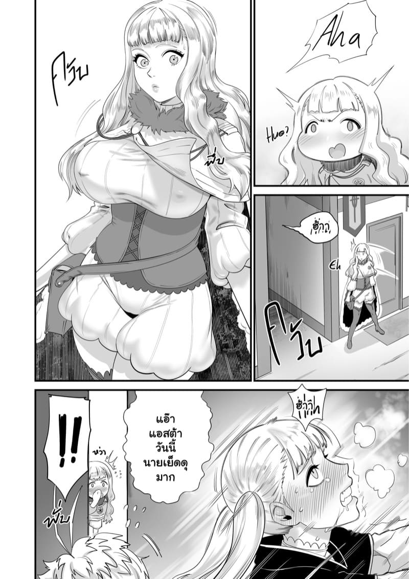 ที่หมายปอง ของเหล่าสาว 2 จบ ภาพ 10