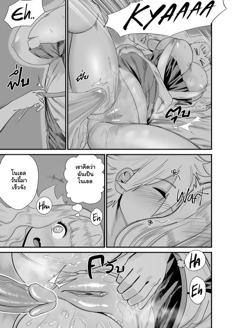 ที่หมายปอง ของเหล่าสาว 2 จบ ภาพ 13