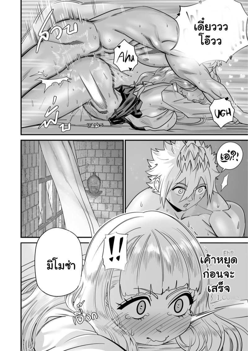 ที่หมายปอง ของเหล่าสาว 2 จบ ภาพ 16