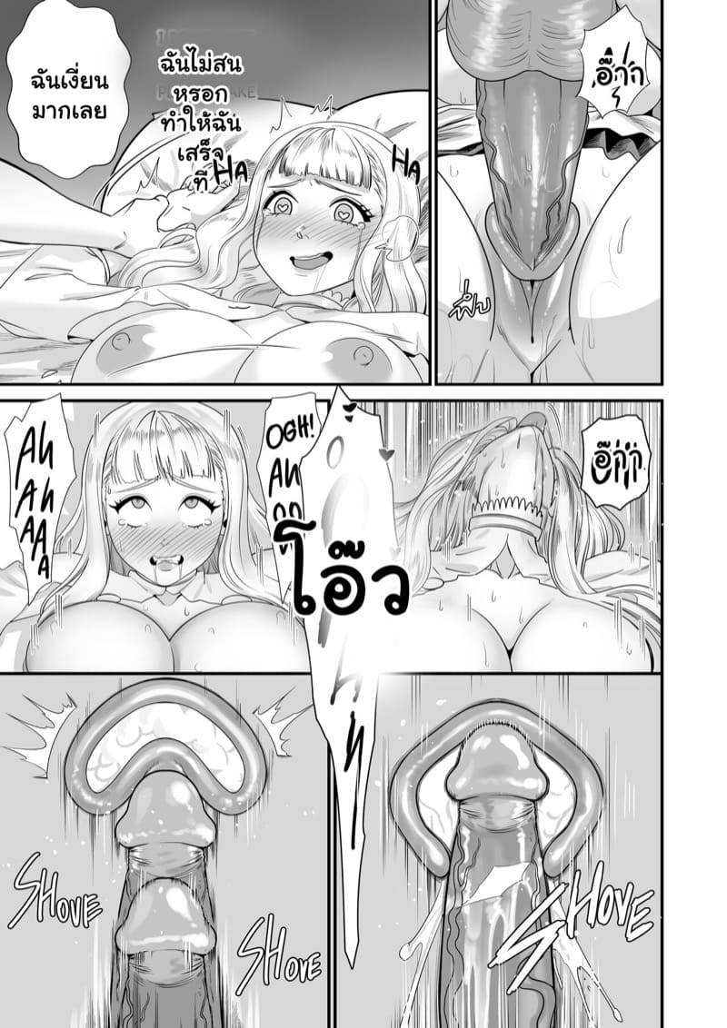 ที่หมายปอง ของเหล่าสาว 2 จบ ภาพ 17