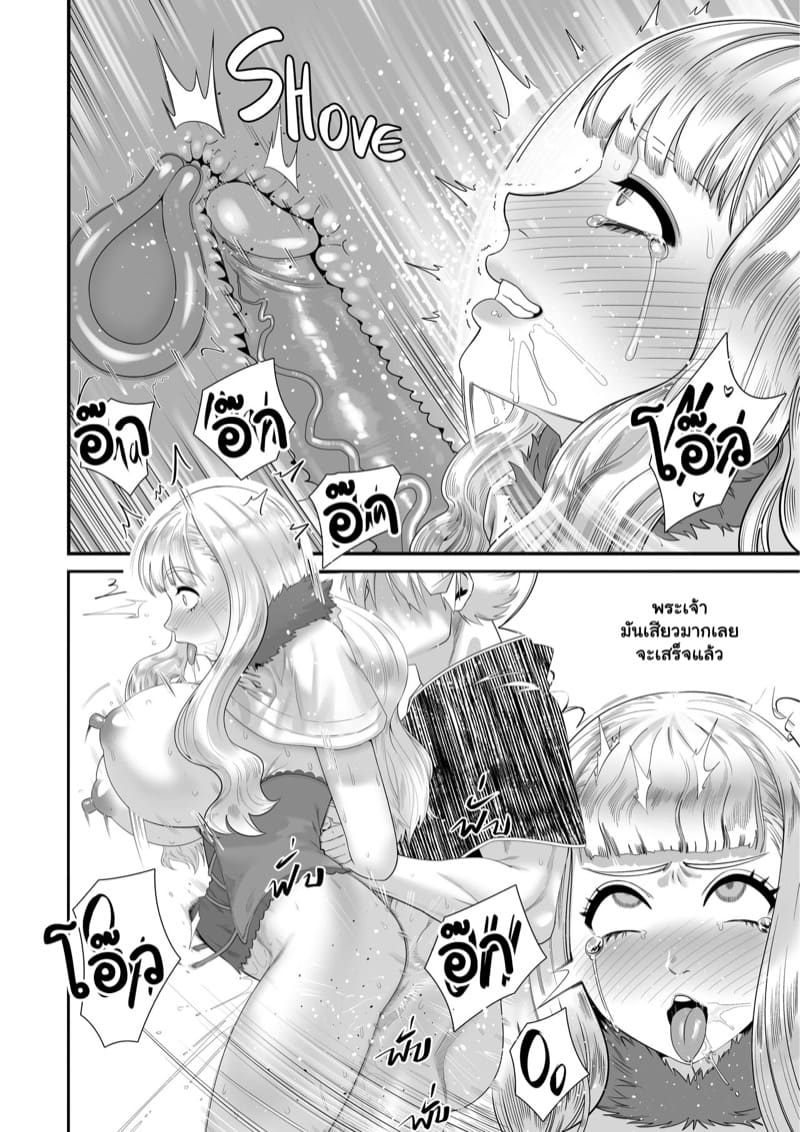 ที่หมายปอง ของเหล่าสาว 2 จบ ภาพ 22