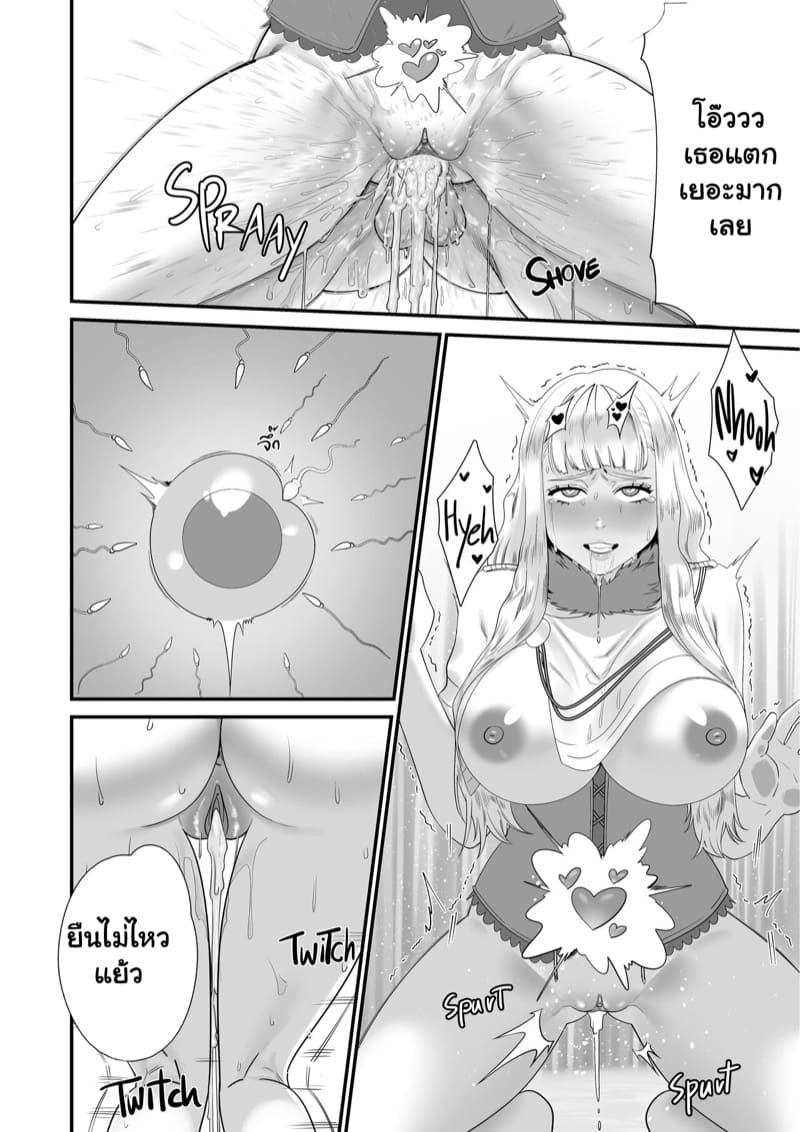 ที่หมายปอง ของเหล่าสาว 2 จบ ภาพ 24