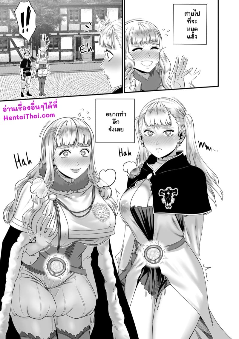 ที่หมายปอง ของเหล่าสาว 2 จบ ภาพ 25
