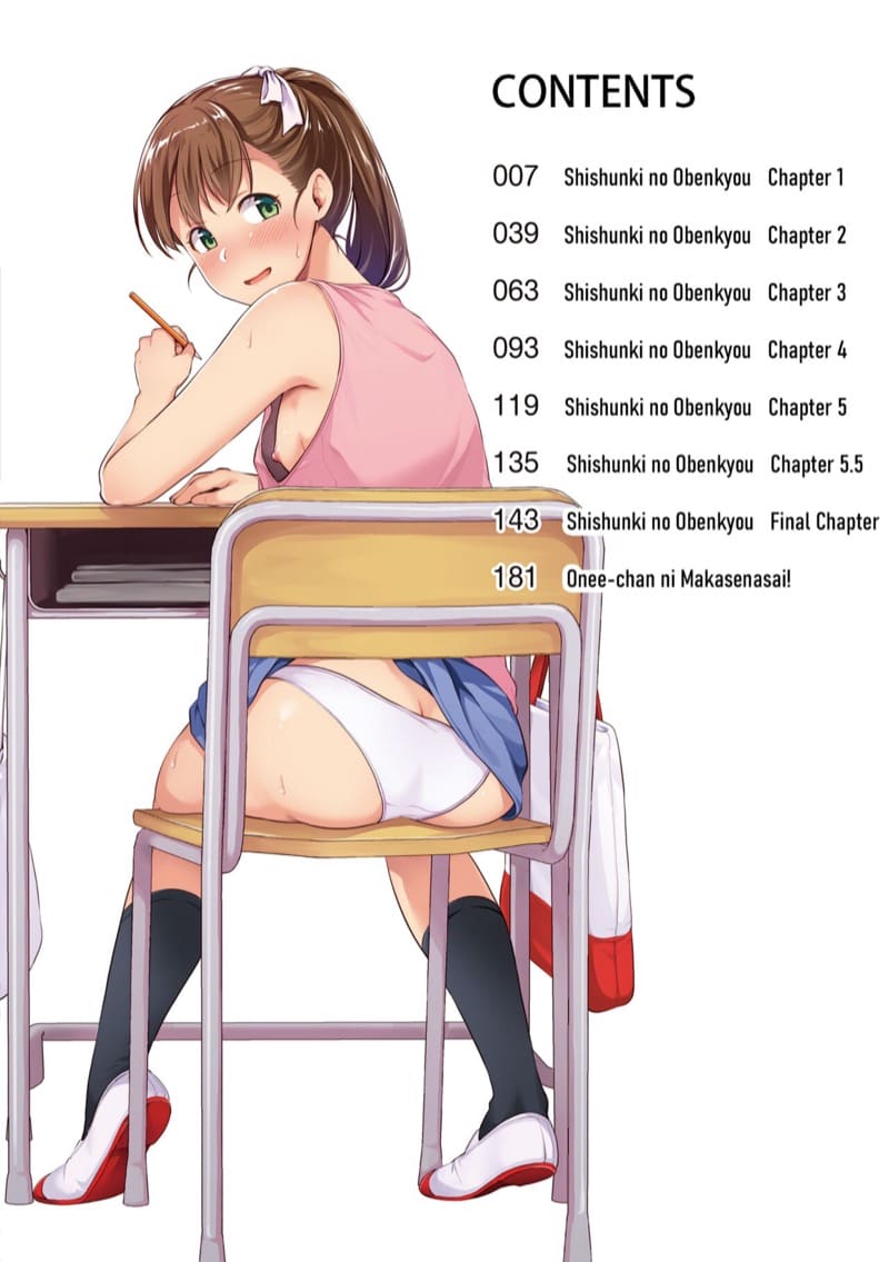 โตไปด้วยกัน ฉันกับนาย 1 ภาพ 8