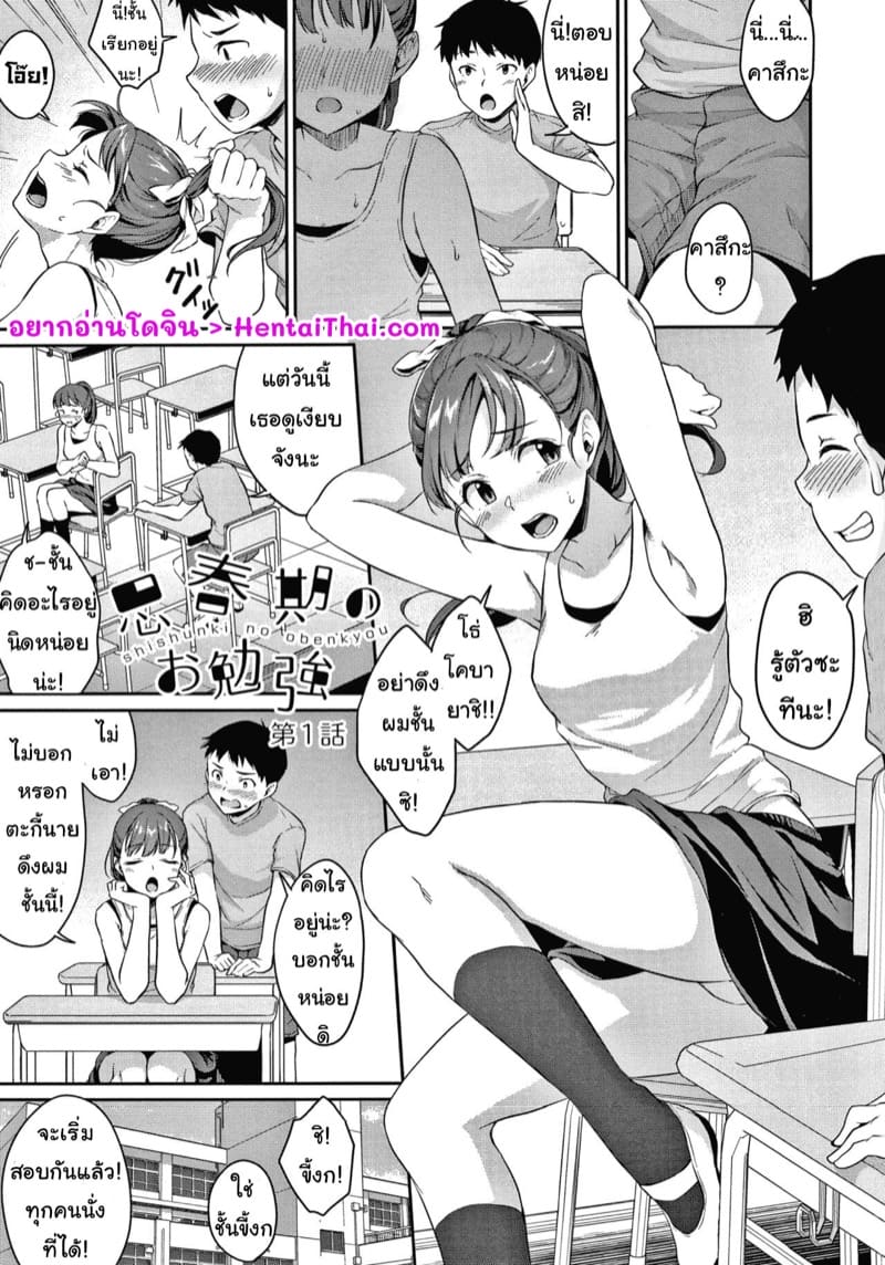 โตไปด้วยกัน ฉันกับนาย 1 ภาพ 9