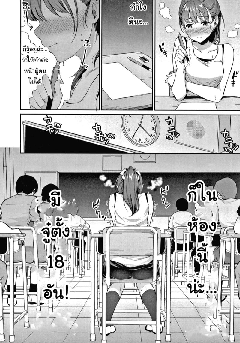 โตไปด้วยกัน ฉันกับนาย 1 ภาพ 10