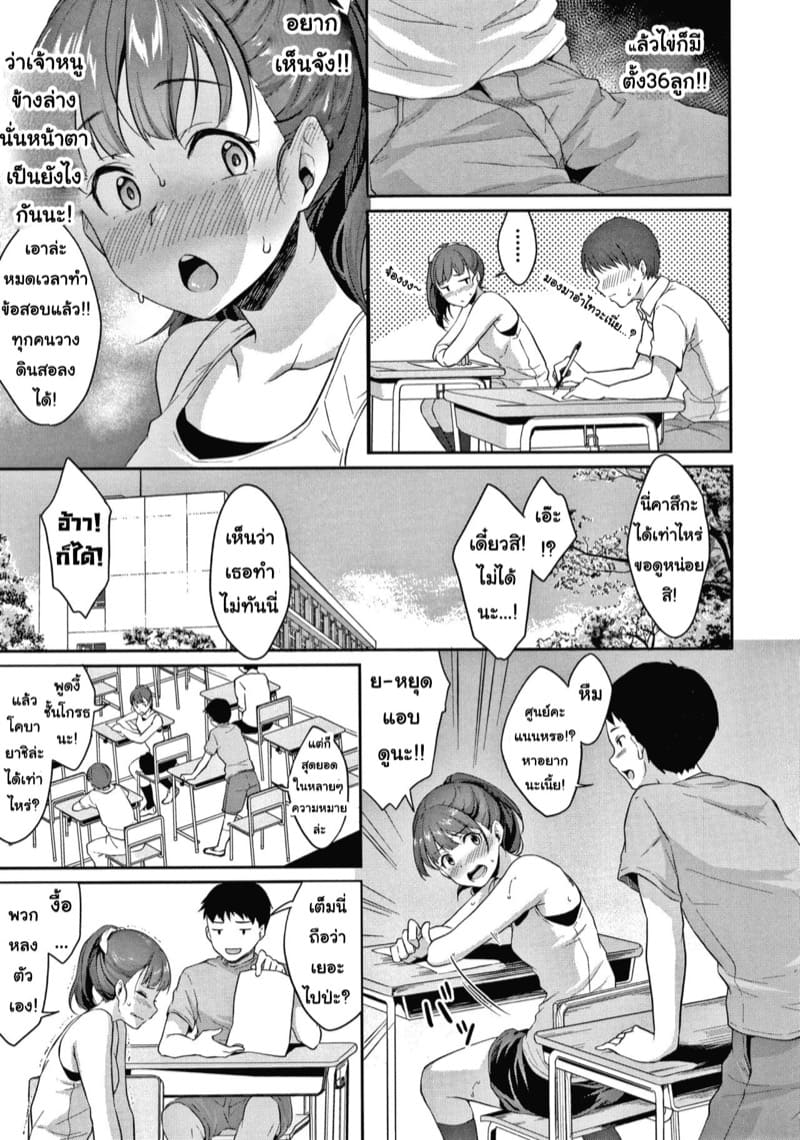 โตไปด้วยกัน ฉันกับนาย 1 ภาพ 11