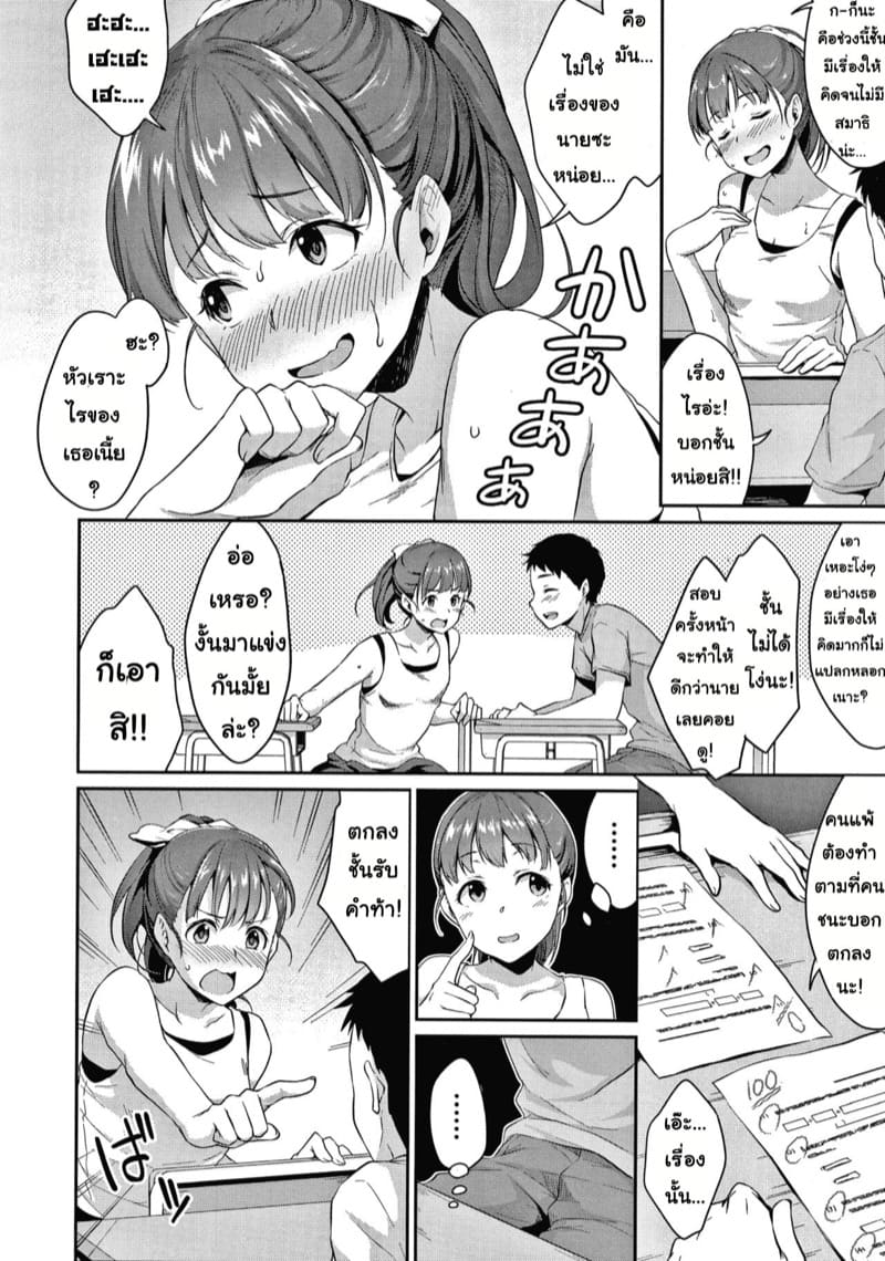 โตไปด้วยกัน ฉันกับนาย 1 ภาพ 12