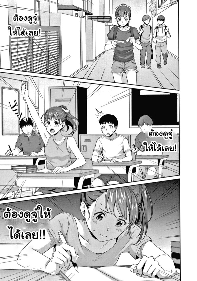 โตไปด้วยกัน ฉันกับนาย 1 ภาพ 13
