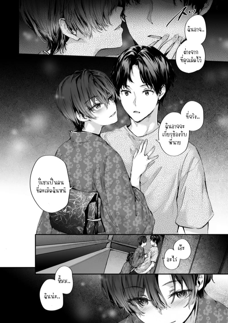 เซ็กส์เฟรนที่รับต่อมา 3 - คุณเจ้าของหอผู้แต่งงานแล้ว ภาพ 4