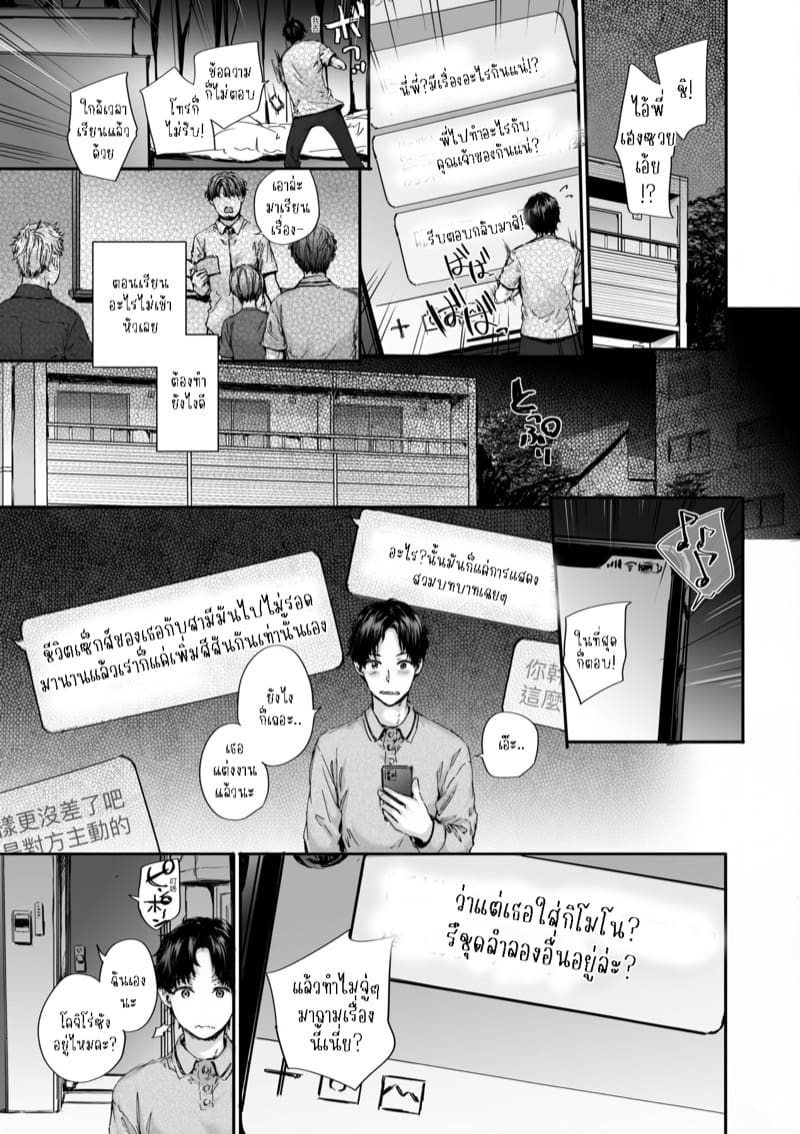 เซ็กส์เฟรนที่รับต่อมา 3 - คุณเจ้าของหอผู้แต่งงานแล้ว ภาพ 5