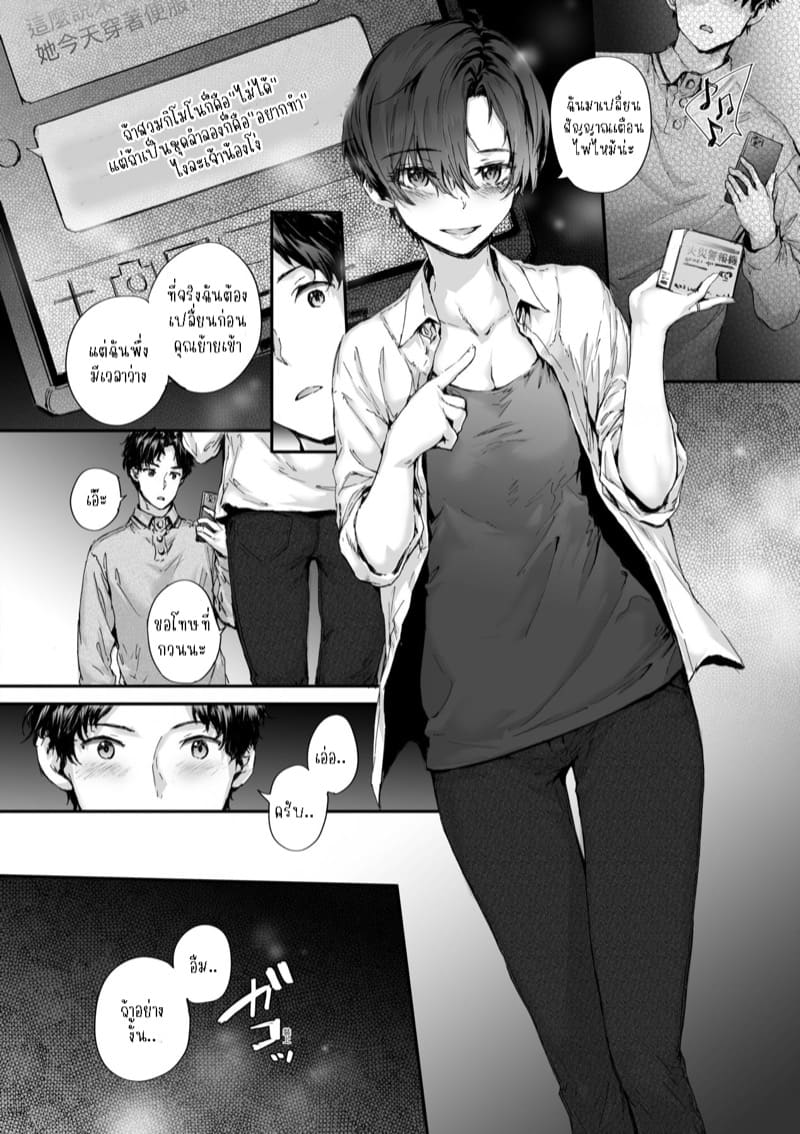 เซ็กส์เฟรนที่รับต่อมา 3 - คุณเจ้าของหอผู้แต่งงานแล้ว ภาพ 6