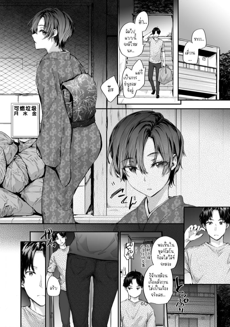 เซ็กส์เฟรนที่รับต่อมา 3 - คุณเจ้าของหอผู้แต่งงานแล้ว ภาพ 16