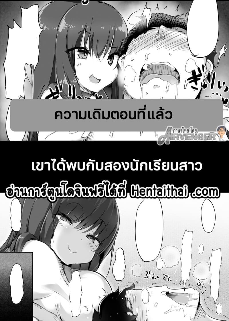 เธอเปลี่ยนผมให้เป็น มาโซคิสม์ 3 ภาพ 2
