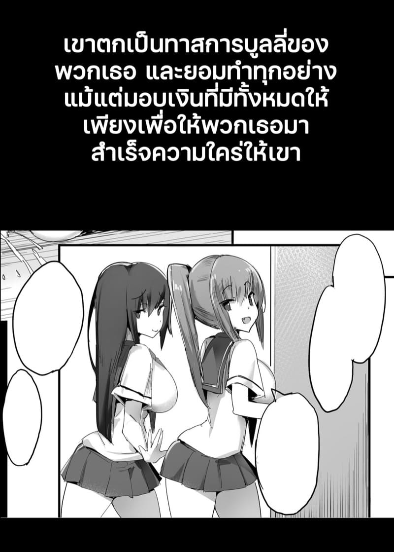 เธอเปลี่ยนผมให้เป็น มาโซคิสม์ 3 ภาพ 5
