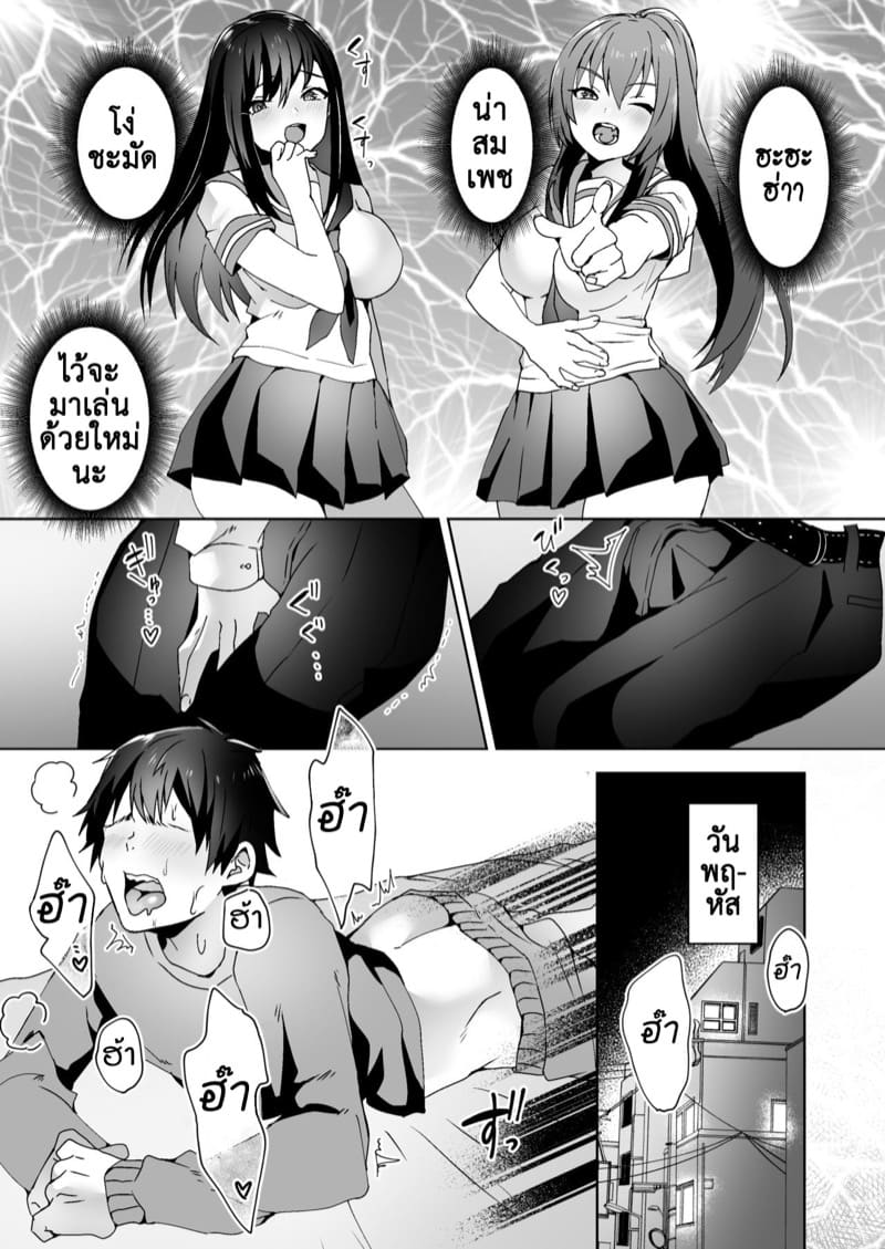 เธอเปลี่ยนผมให้เป็น มาโซคิสม์ 3 ภาพ 8