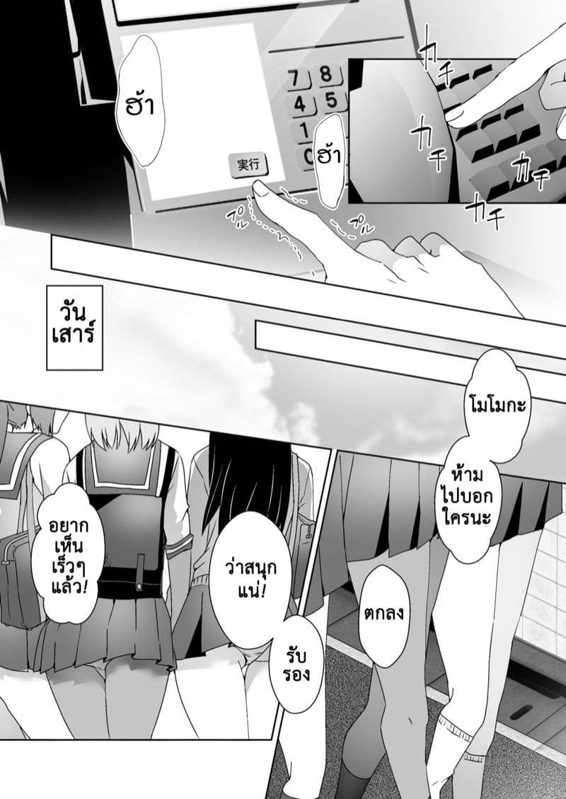 เธอเปลี่ยนผมให้เป็น มาโซคิสม์ 3 ภาพ 10