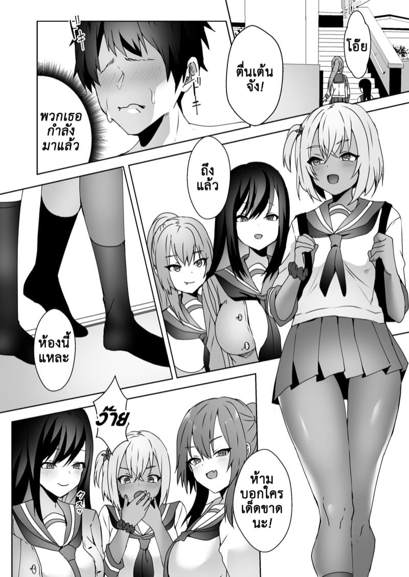 เธอเปลี่ยนผมให้เป็น มาโซคิสม์ 3 ภาพ 11