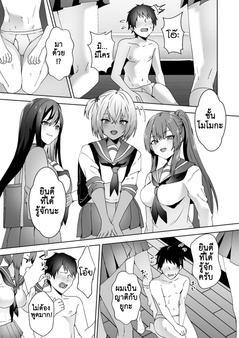 เธอเปลี่ยนผมให้เป็น มาโซคิสม์ 3 ภาพ 12
