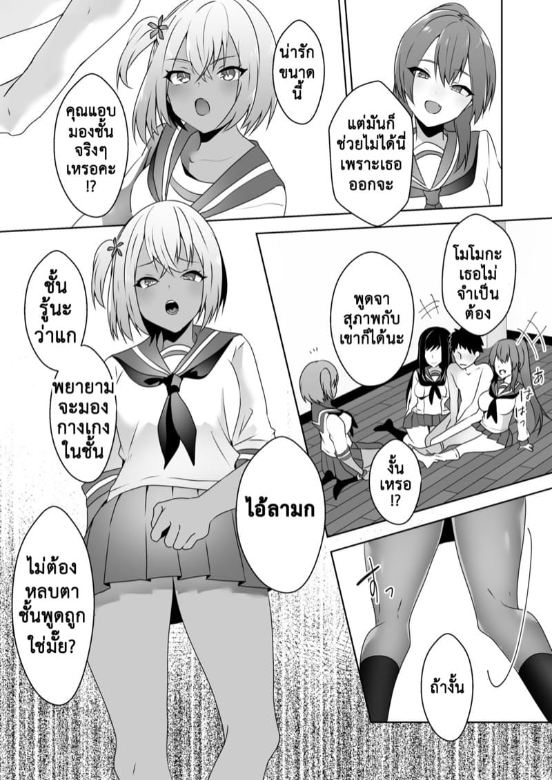 เธอเปลี่ยนผมให้เป็น มาโซคิสม์ 3 ภาพ 16