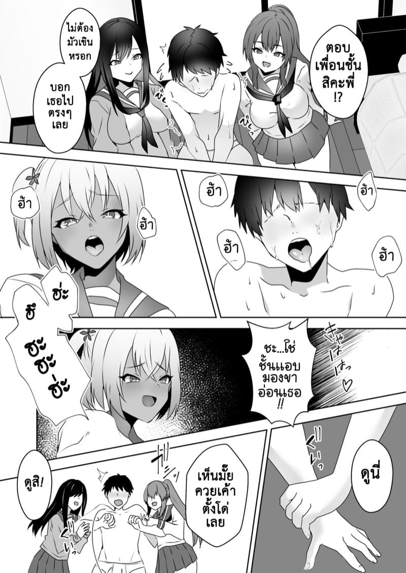 เธอเปลี่ยนผมให้เป็น มาโซคิสม์ 3 ภาพ 17