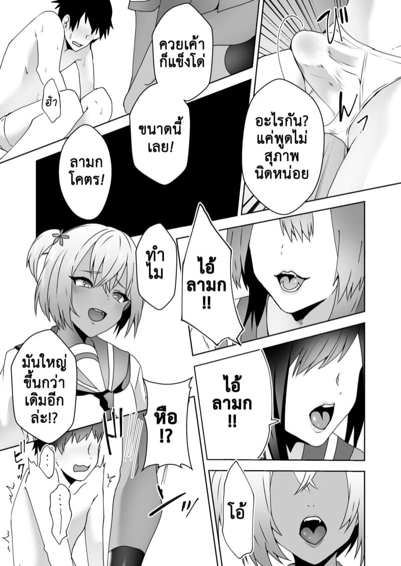 เธอเปลี่ยนผมให้เป็น มาโซคิสม์ 3 ภาพ 18