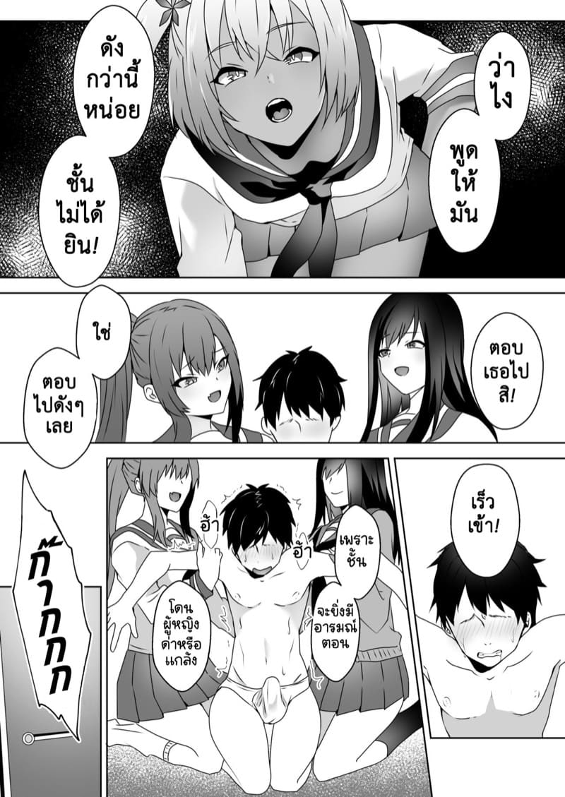 เธอเปลี่ยนผมให้เป็น มาโซคิสม์ 3 ภาพ 19