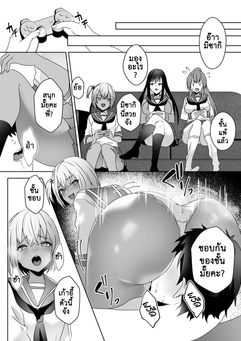 เธอเปลี่ยนผมให้เป็น มาโซคิสม์ 3 ภาพ 21
