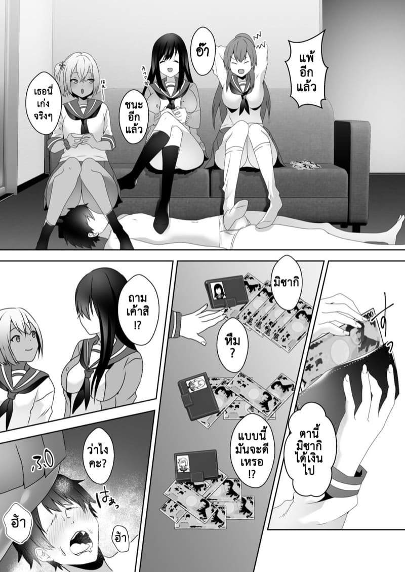 เธอเปลี่ยนผมให้เป็น มาโซคิสม์ 3 ภาพ 22