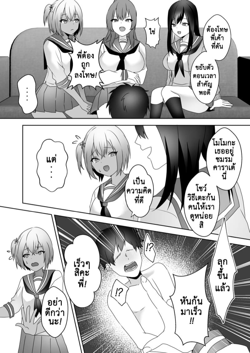 เธอเปลี่ยนผมให้เป็น มาโซคิสม์ 3 ภาพ 27