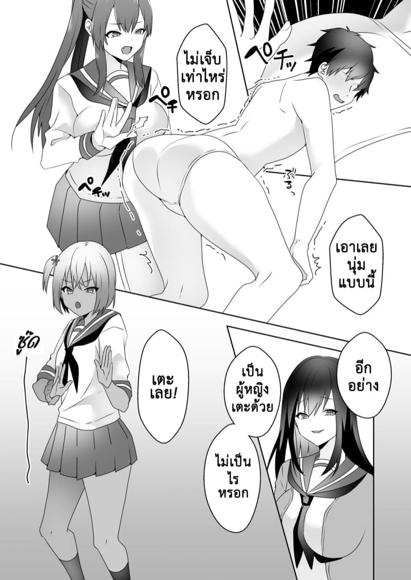 เธอเปลี่ยนผมให้เป็น มาโซคิสม์ 3 ภาพ 28