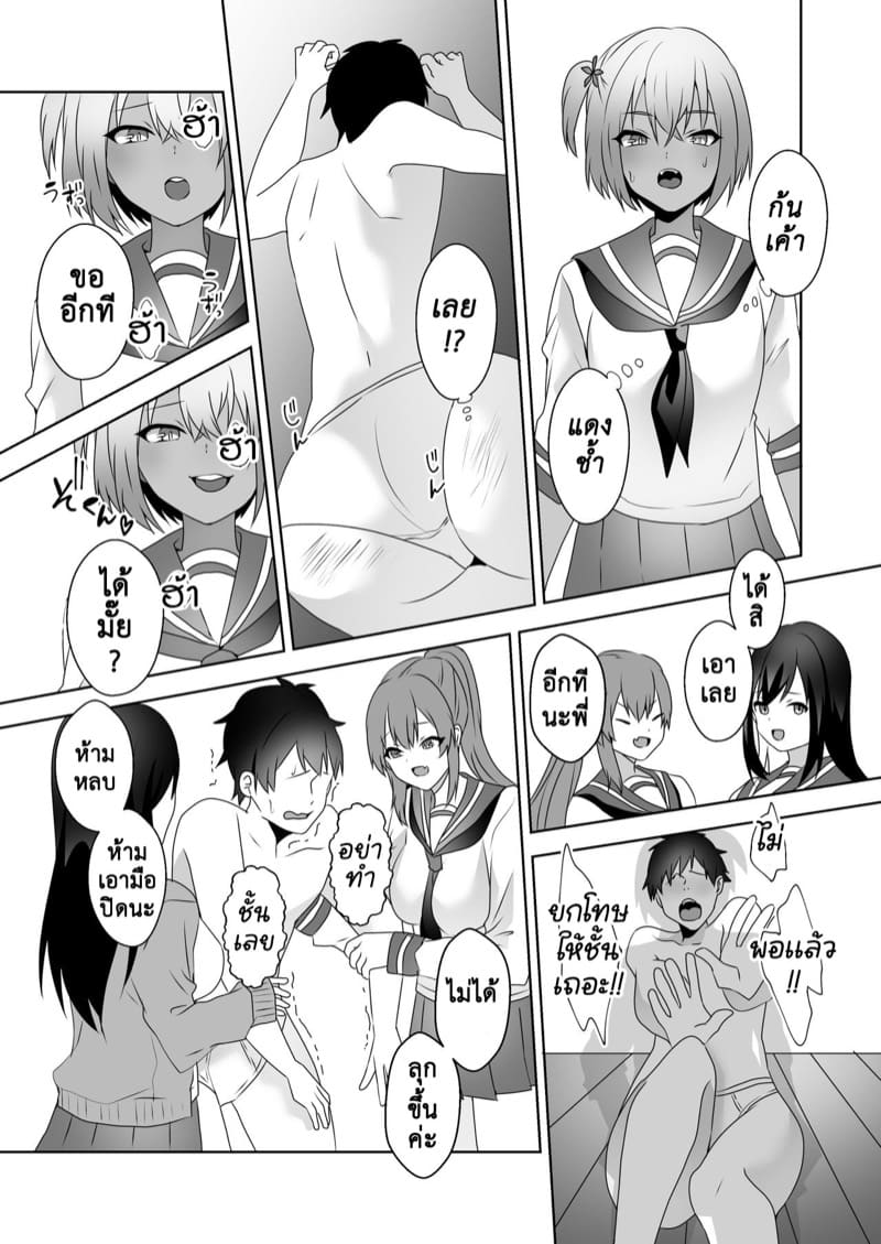 เธอเปลี่ยนผมให้เป็น มาโซคิสม์ 3 ภาพ 30