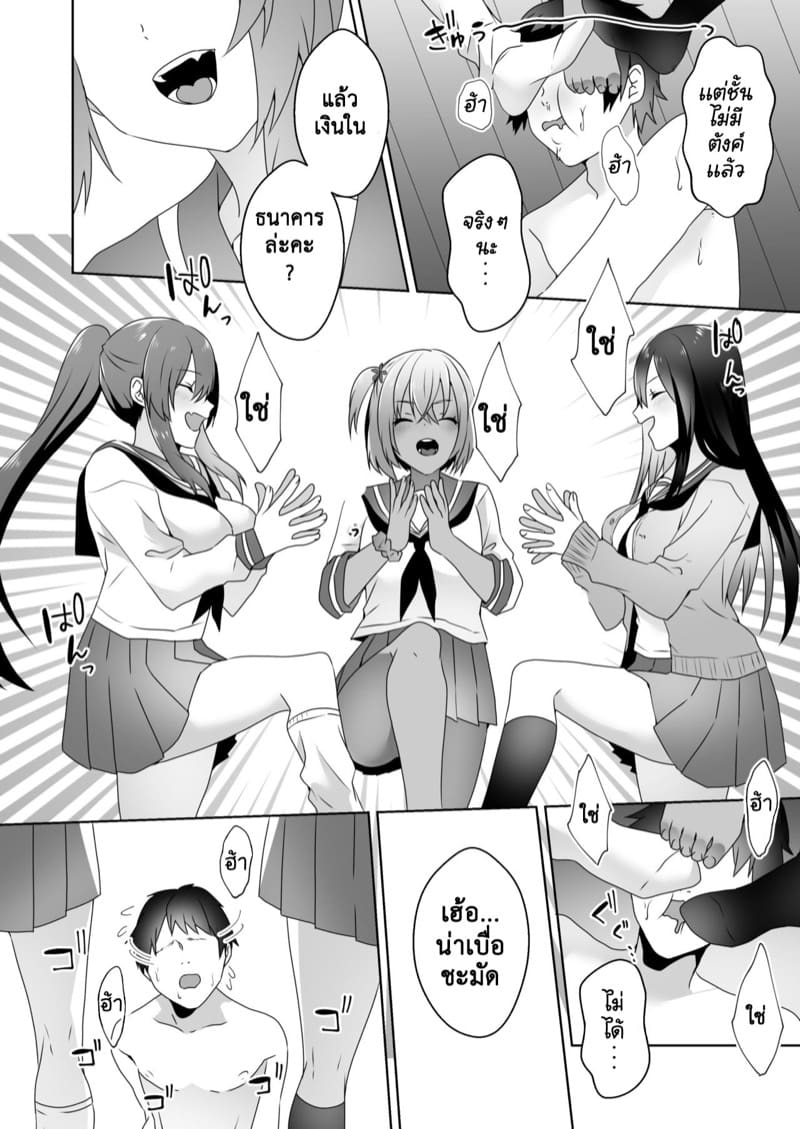 เธอเปลี่ยนผมให้เป็น มาโซคิสม์ 3 ภาพ 37