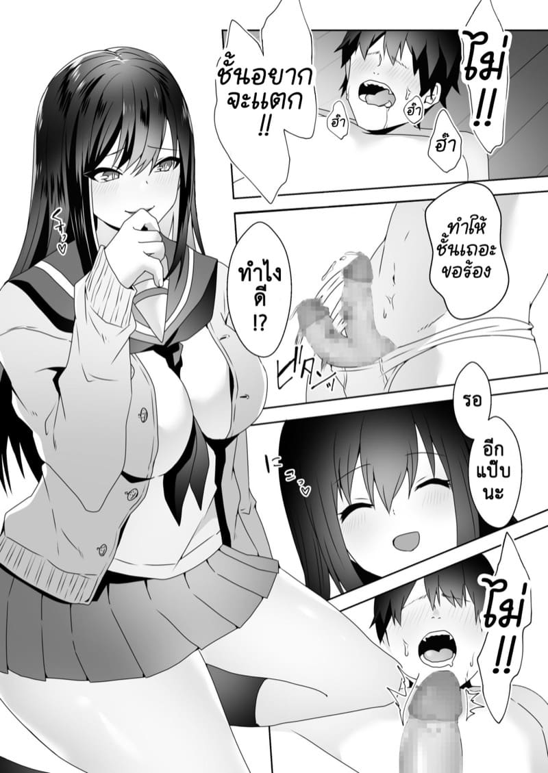 เธอเปลี่ยนผมให้เป็น มาโซคิสม์ 3 ภาพ 41