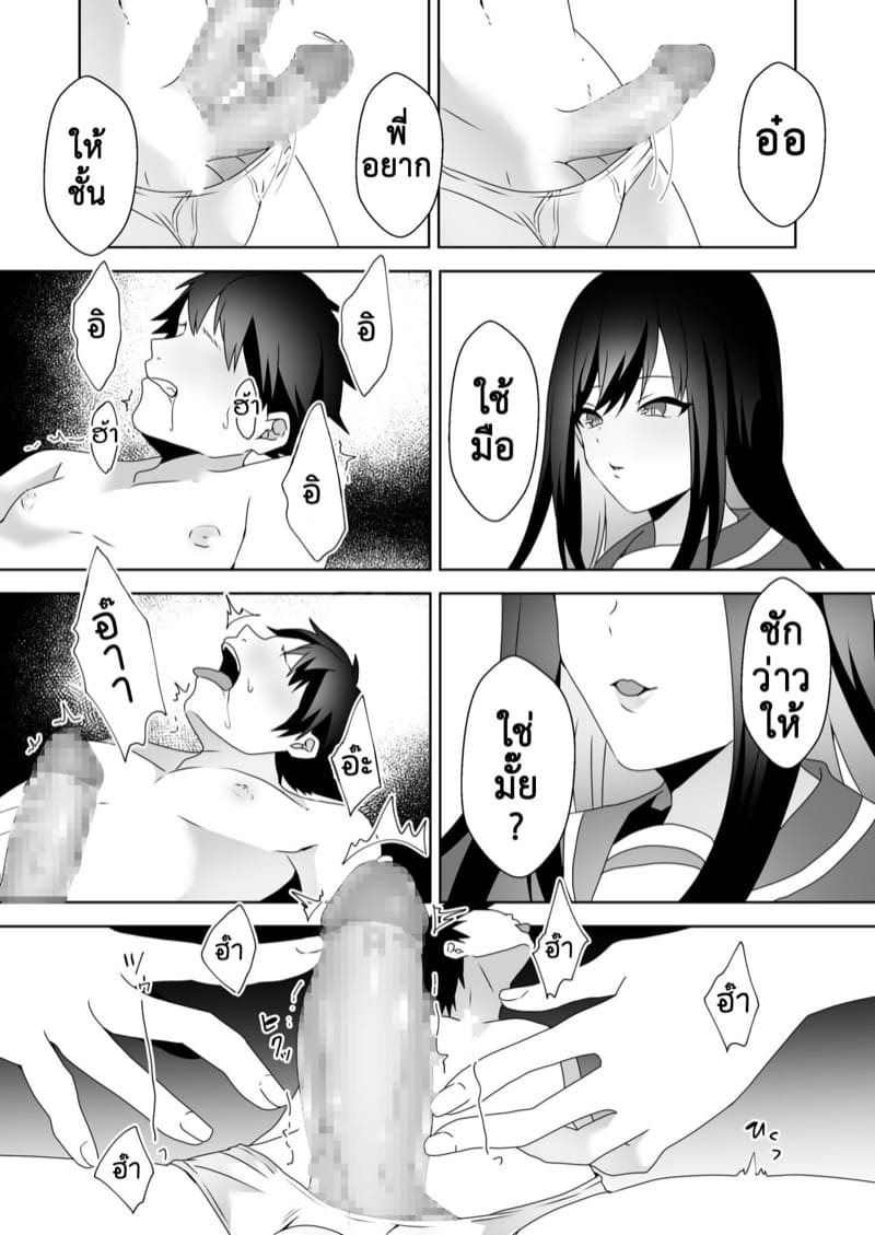 เธอเปลี่ยนผมให้เป็น มาโซคิสม์ 3 ภาพ 43
