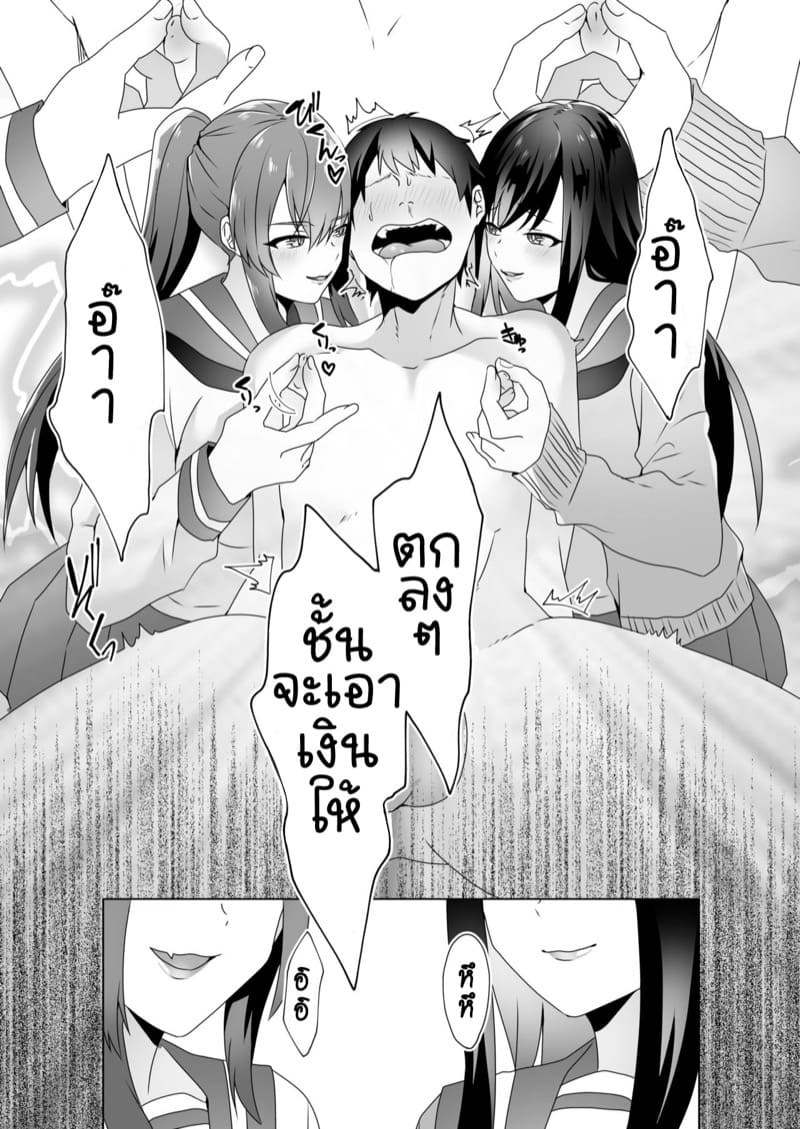 เธอเปลี่ยนผมให้เป็น มาโซคิสม์ 3 ภาพ 47
