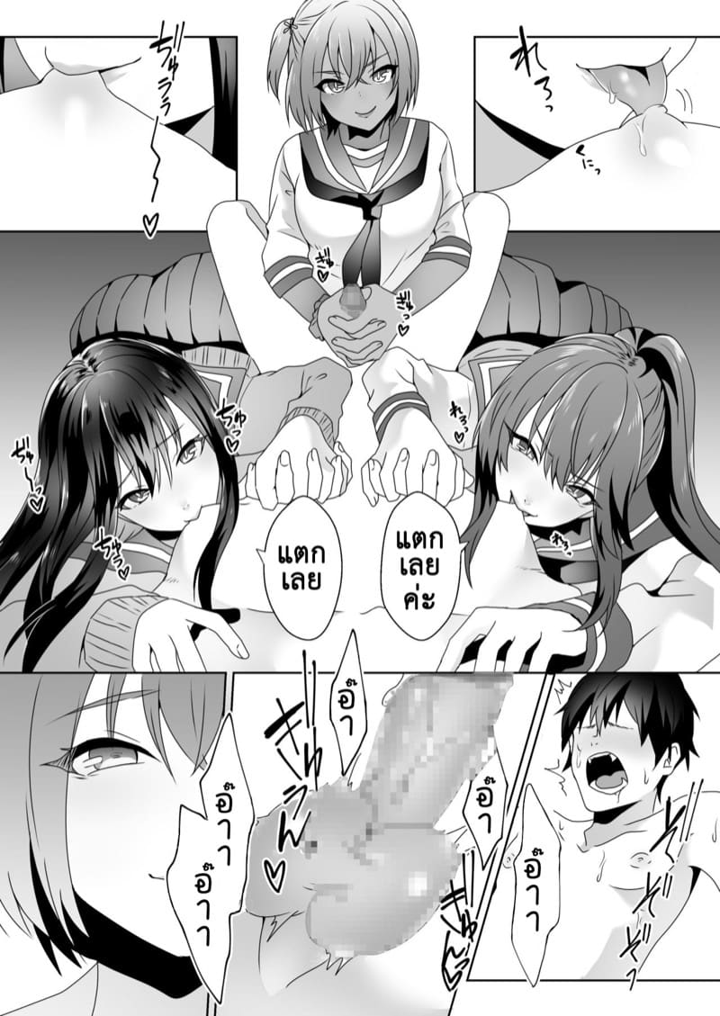 เธอเปลี่ยนผมให้เป็น มาโซคิสม์ 3 ภาพ 51