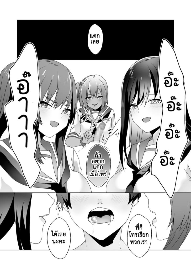 เธอเปลี่ยนผมให้เป็น มาโซคิสม์ 3 ภาพ 53