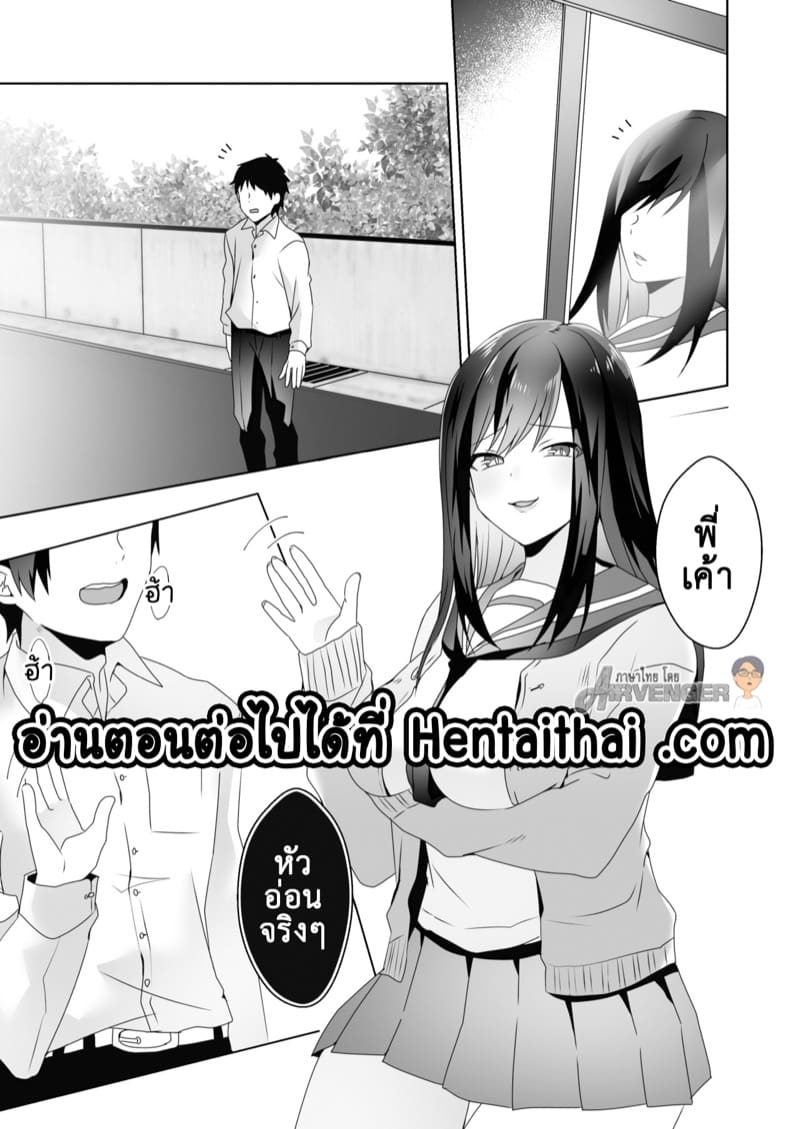 เธอเปลี่ยนผมให้เป็น มาโซคิสม์ 3 ภาพ 55
