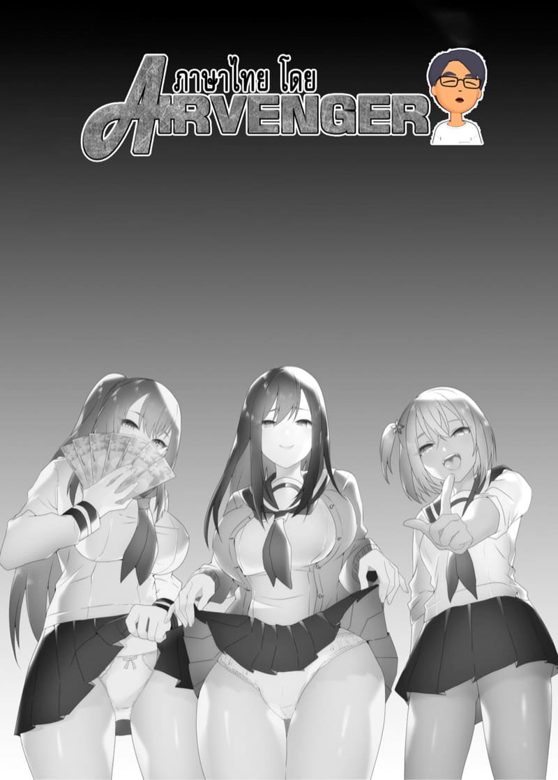เธอเปลี่ยนผมให้เป็น มาโซคิสม์ 3 ภาพ 56