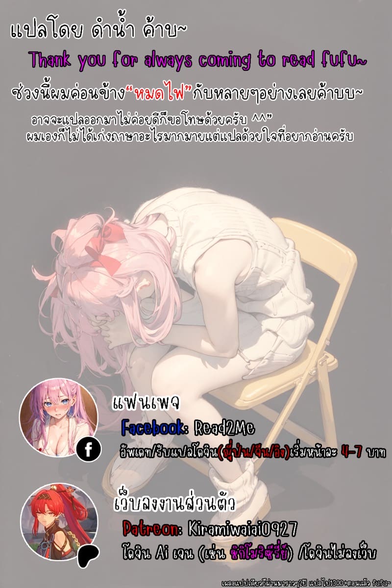 ขอร้องละครับท่านฟรีเรน! ภาพ 18