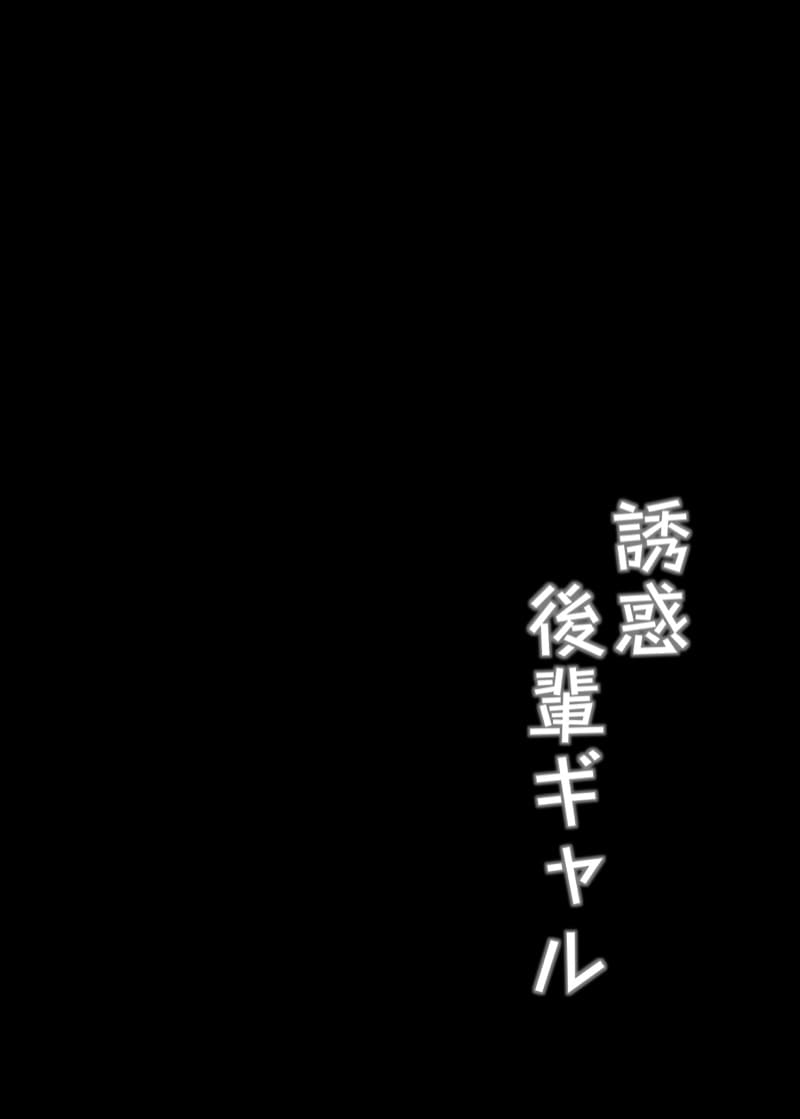 เพราะรักต้องรุกใส่ ภาพ 2