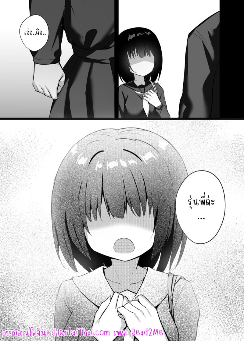 เพราะรักต้องรุกใส่ ภาพ 3