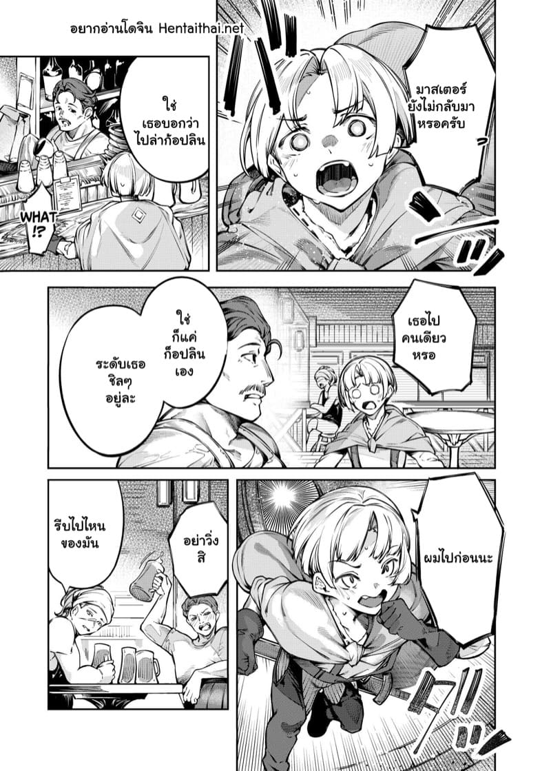 ตราประทับทำฉันอ่อนแอ ภาพ 2