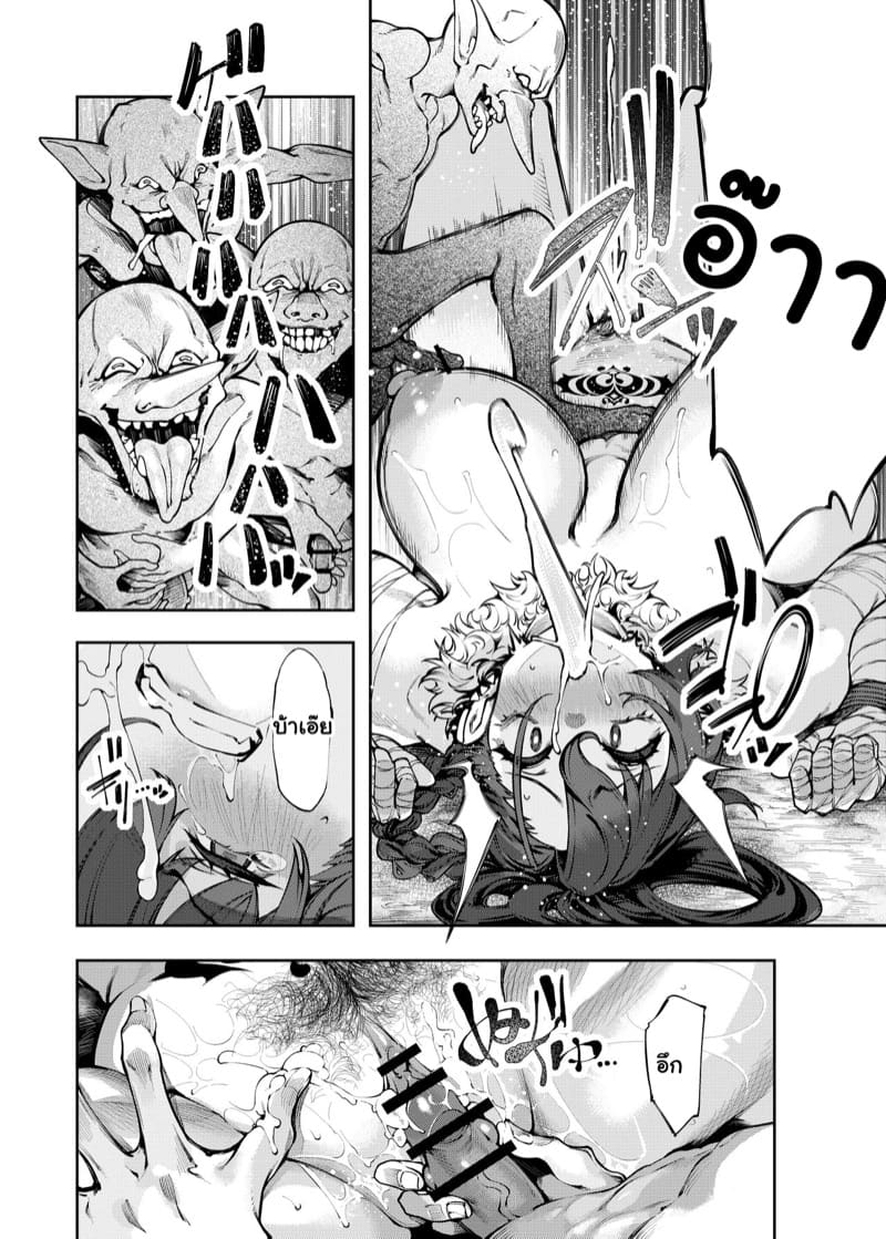 ตราประทับทำฉันอ่อนแอ ภาพ 5