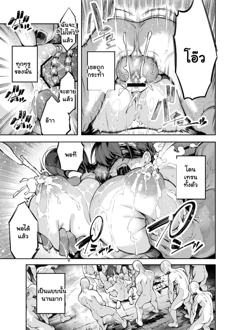 ตราประทับทำฉันอ่อนแอ ภาพ 12