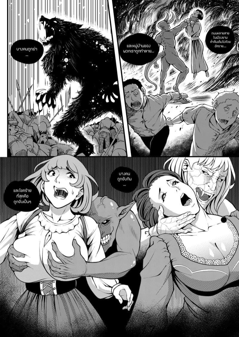 อสูรร้ายแห่งบาเนมอร์ ภาพ 2