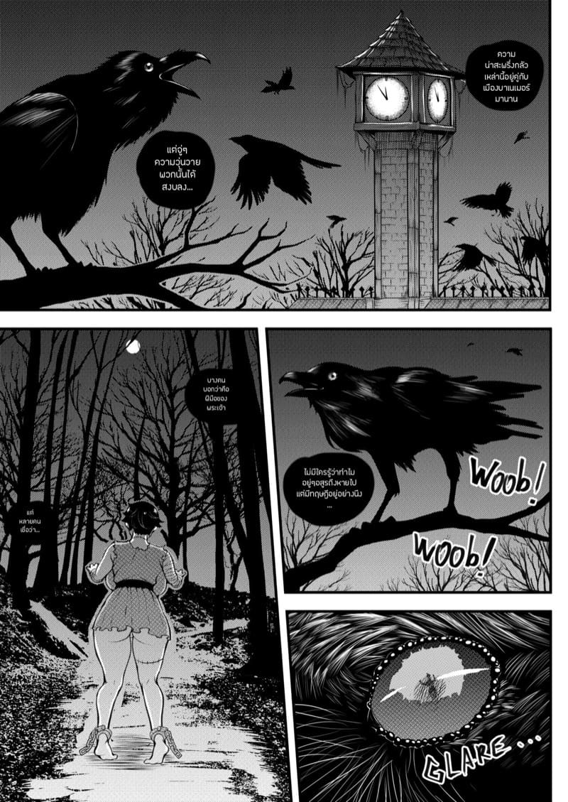 อสูรร้ายแห่งบาเนมอร์ ภาพ 3