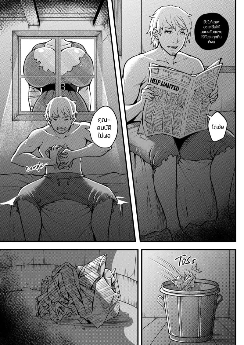 อสูรร้ายแห่งบาเนมอร์ ภาพ 5