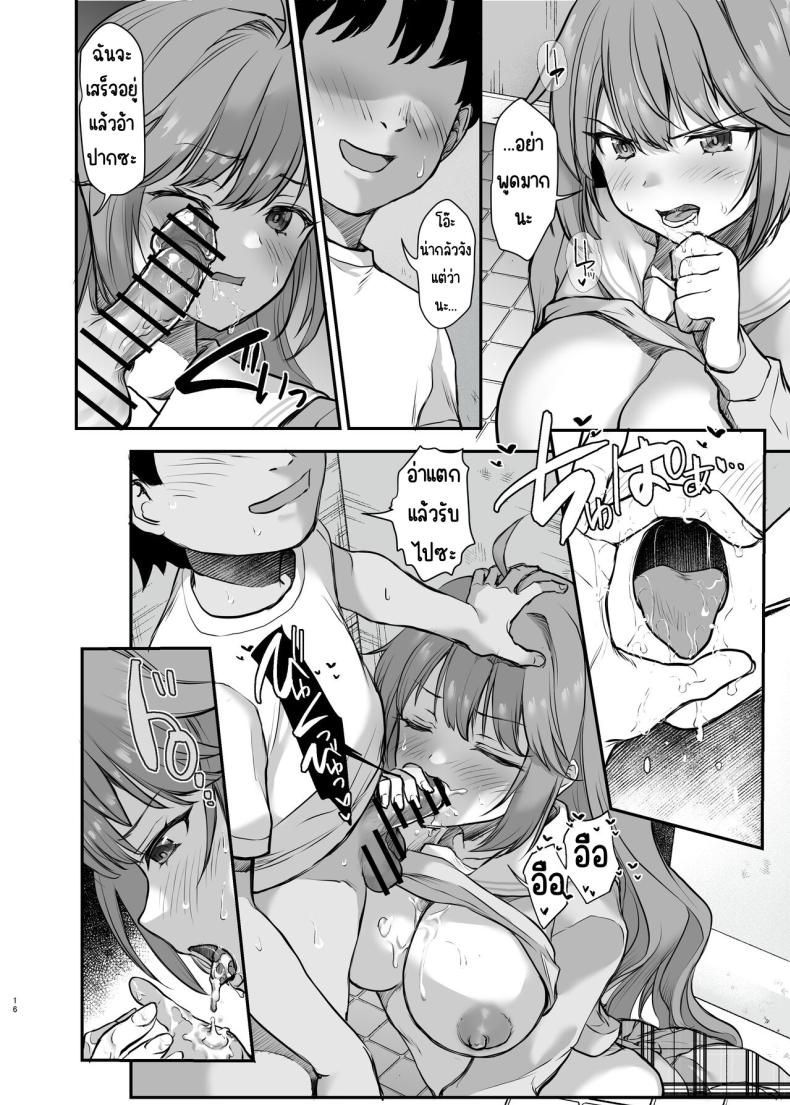 ใช้ร่างกายเพื่อน้องชาย ภาพ 14